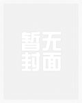诱惑 (BG 1V1 H)
